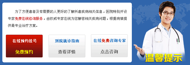四平牛皮癣治疗最好医院是哪家