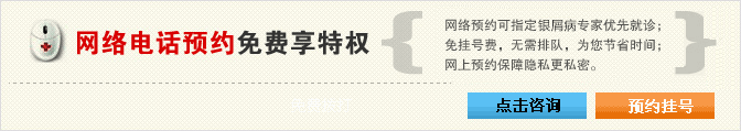 吉林治疗银屑病最好医院是哪家