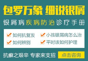 春季如何让患者远离银屑病复发困扰.jpg